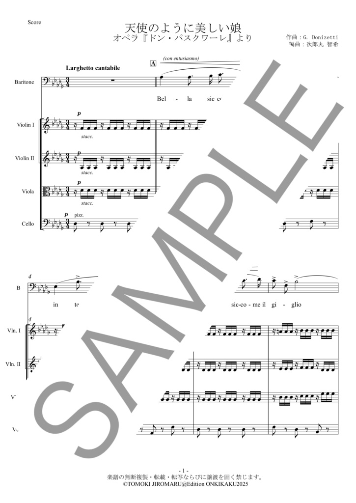 歌劇ドン・パスクワーレより『天使のように美しい娘』　弦楽四重奏伴奏版　次郎丸智希編曲　スコア・パート譜セット