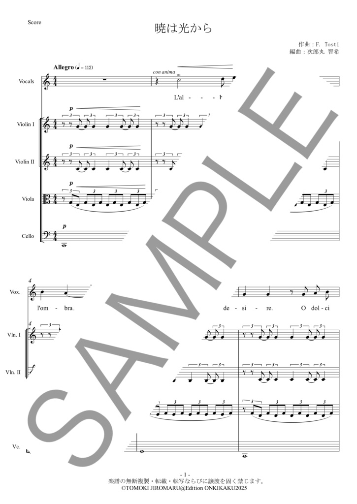 歌曲『暁は光から』　弦楽四重奏伴奏版　次郎丸智希編曲　スコア・パート譜セット