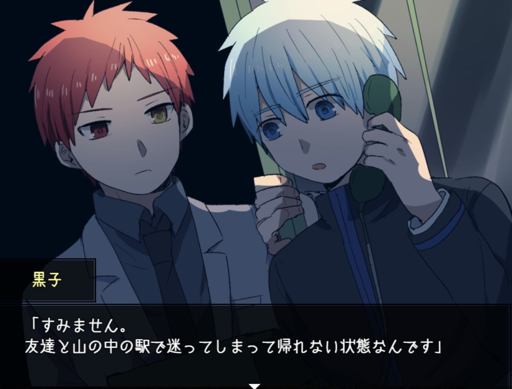 赤黒がとある駅に迷い込む話