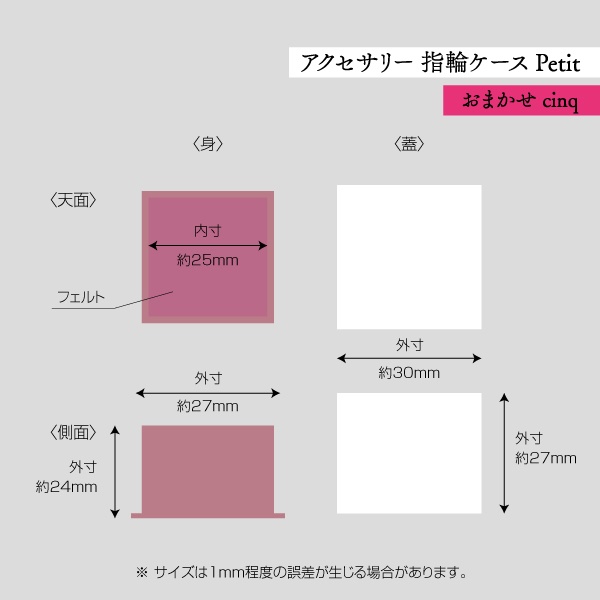 アクセサリーケース Petit デコ箱 【おまかせcinq】ピンク系