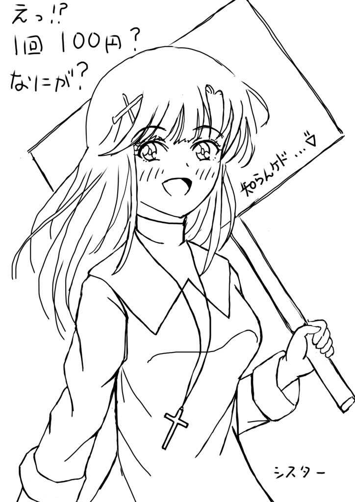 初!やまと♥イラスト Tシャツ(前面)