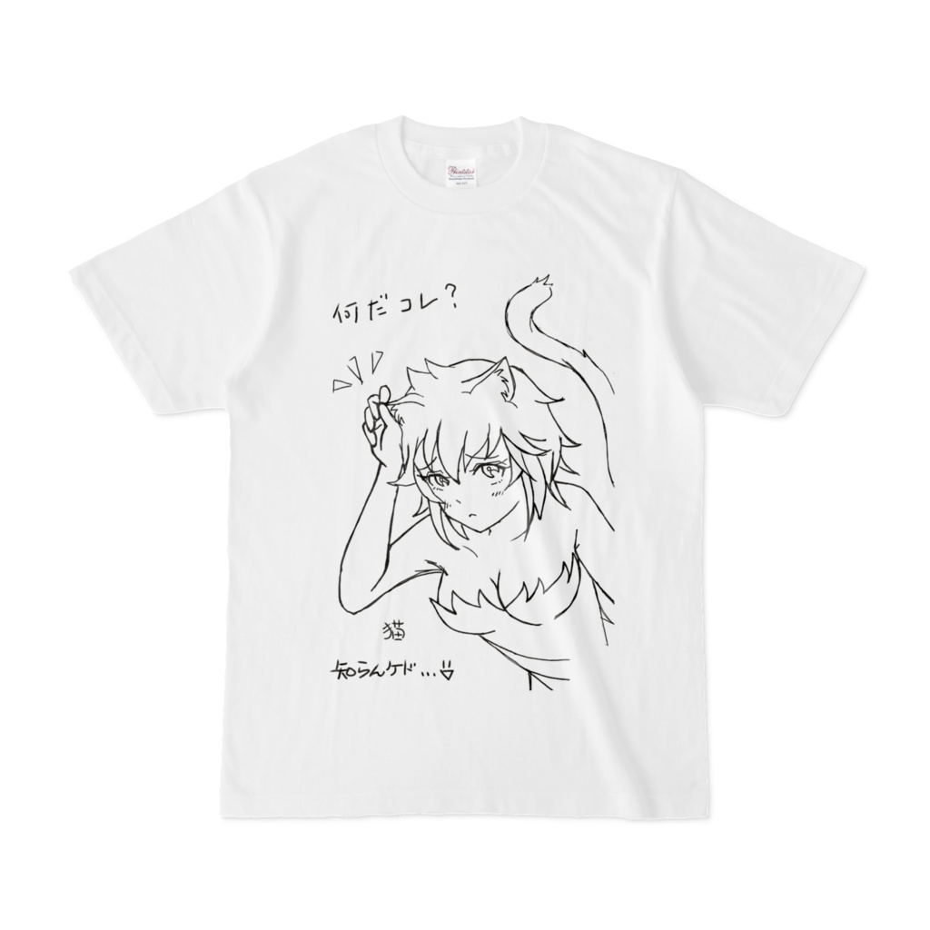にゃんこれーだー🐾かわいい♥イラストTシャツ(前面)