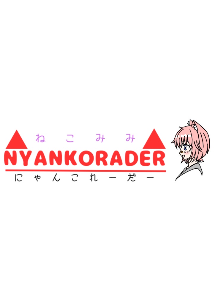 にゃんこれーだー🐾Tシャツ!(両面)