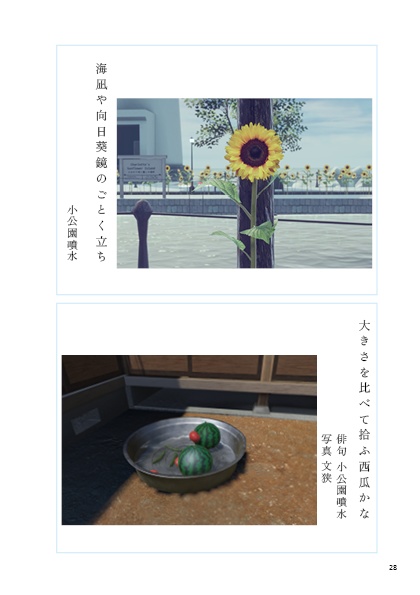 VRC吟行句会 VR句集 2023年号