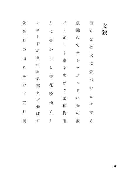 VRC吟行句会 VR句集 2023年号