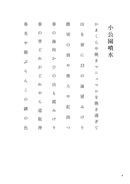 VRC吟行句会 VR句集 2023年号