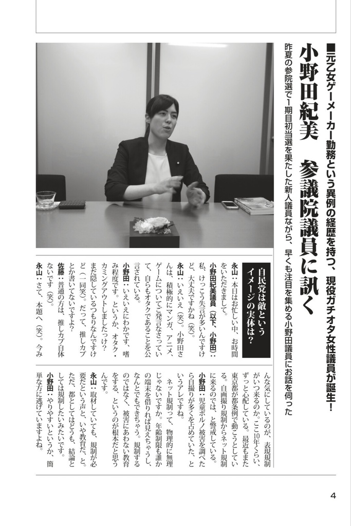 マンガ論争Sp.3(電子版)