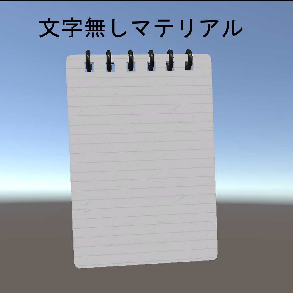 【無料】会話が聞かれてるときのメモ帳