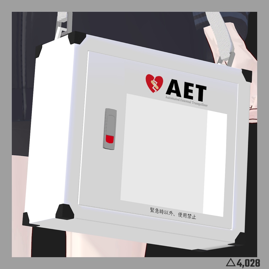 心の支えを入れるかばん