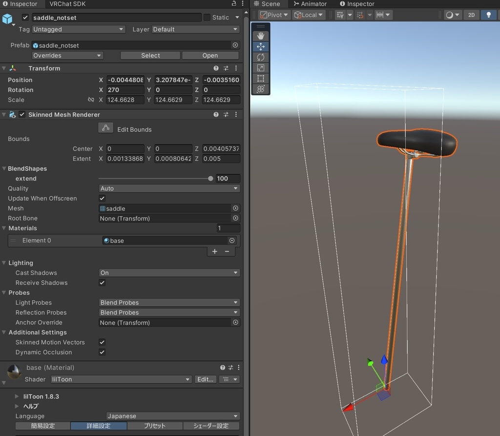【VRC想定】サドル