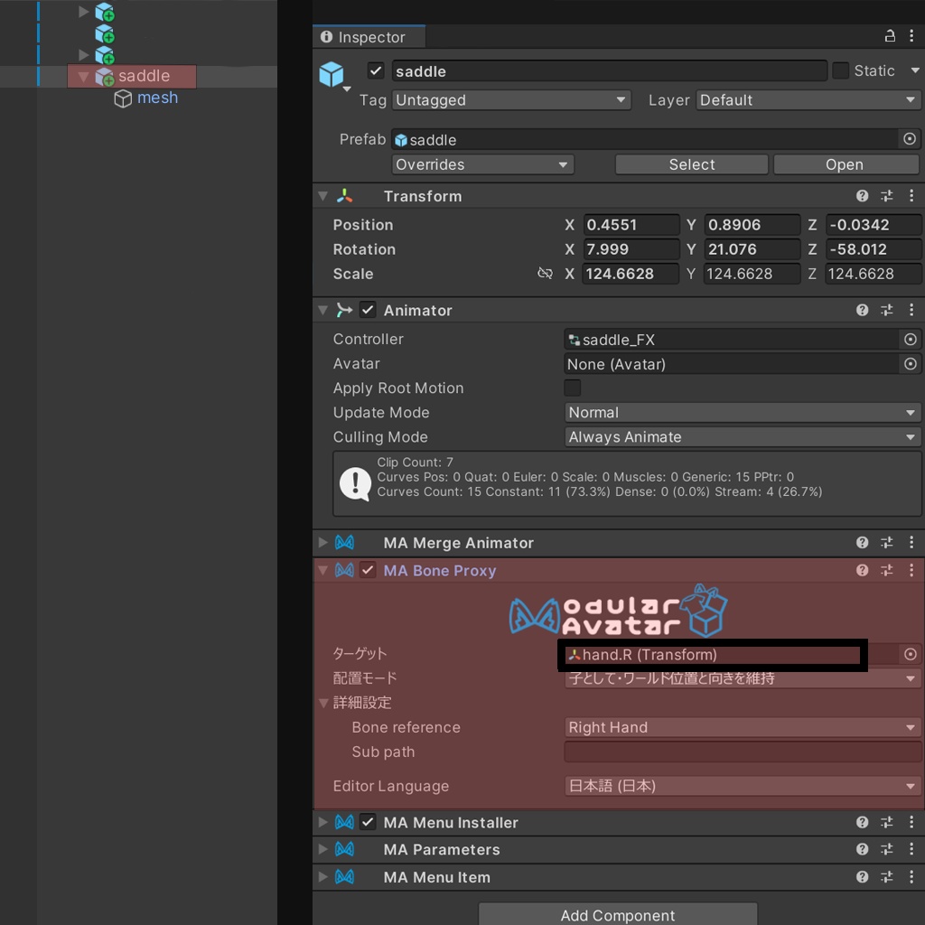【VRC想定】サドル
