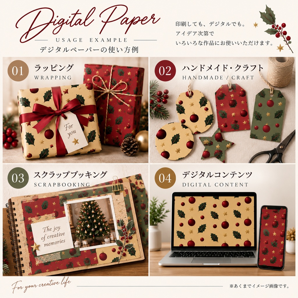 クラシカルクリスマス|ヒイラギとオーナメントのデジタルペーパー