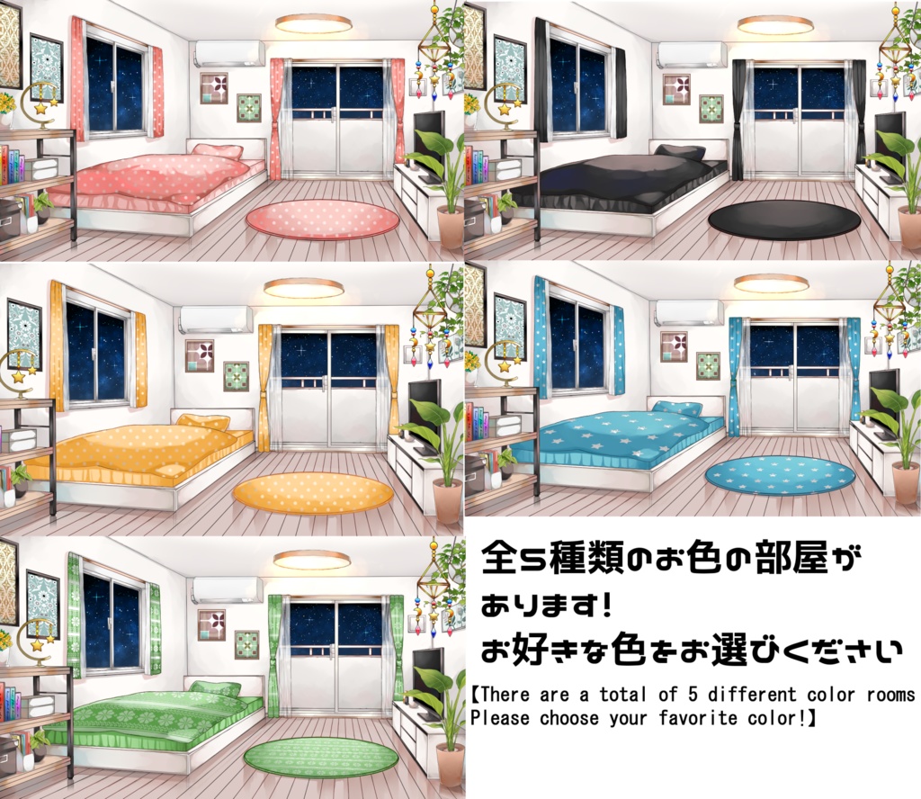 配信用背景セット(夜ver)【動かないver】