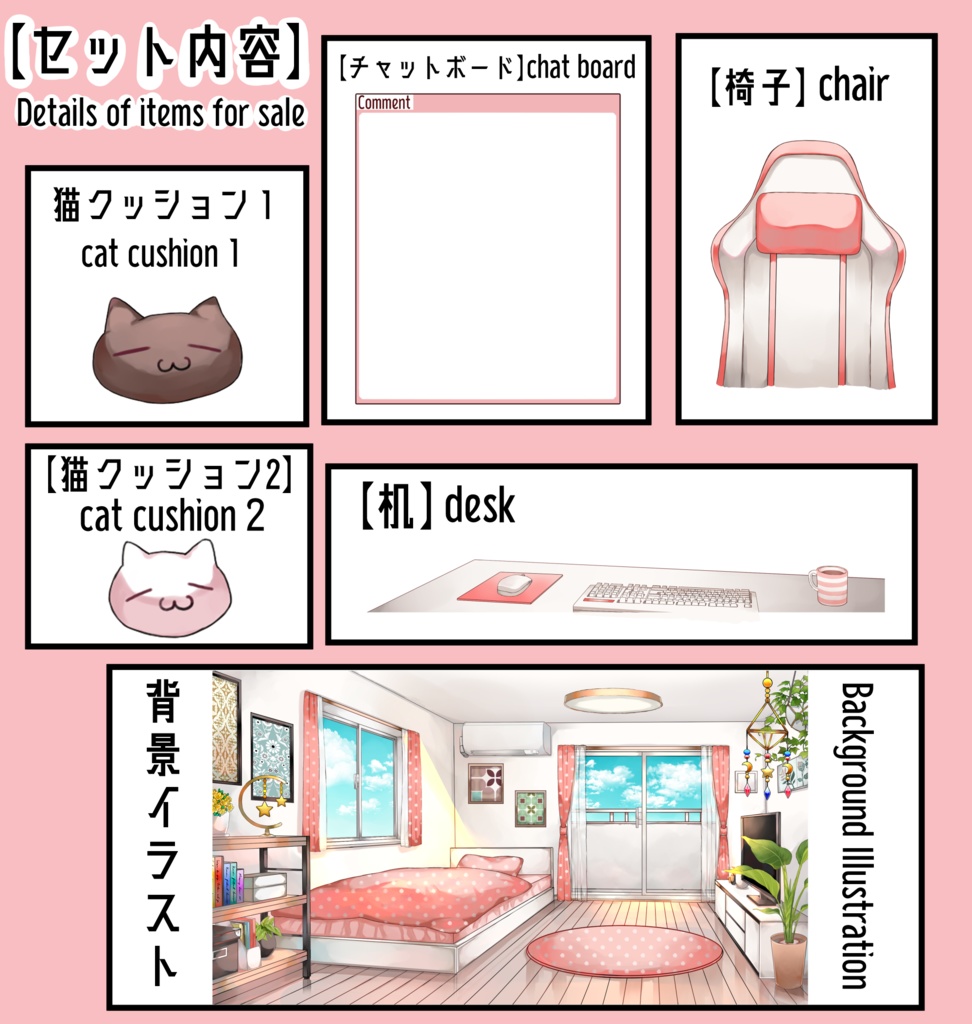 配信用背景セット(お昼ver)【動かないver】