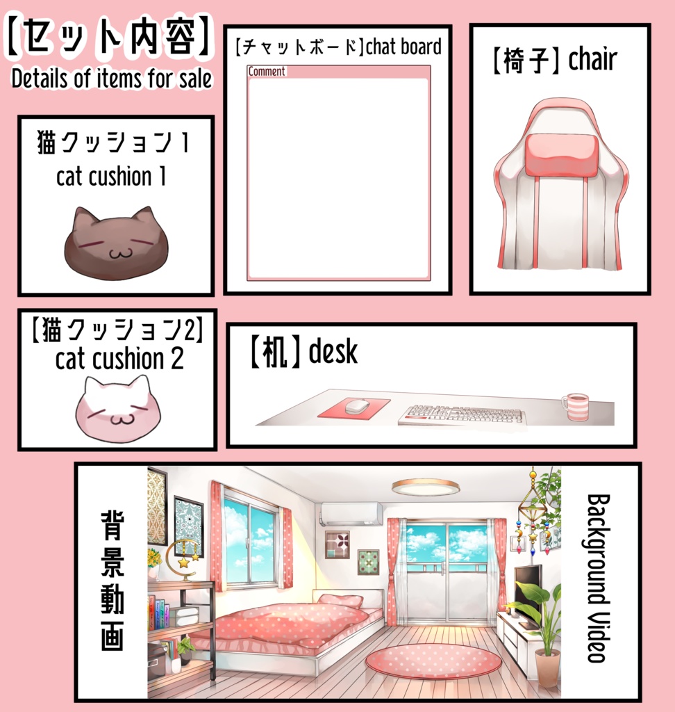 動く配信用背景セット(お昼ver)