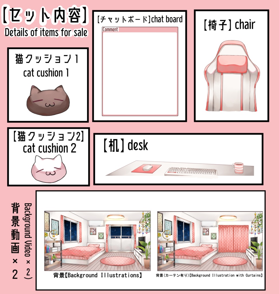 動く配信用背景セット(夜ver)