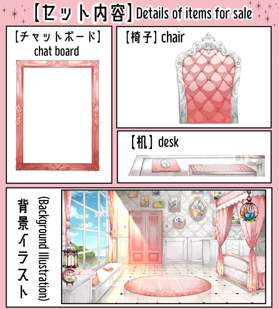 【配信用背景セット】洋室【昼ver】