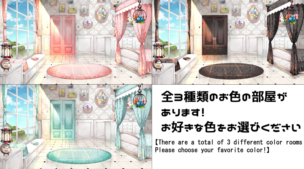 【配信用背景セット】洋室【昼ver】