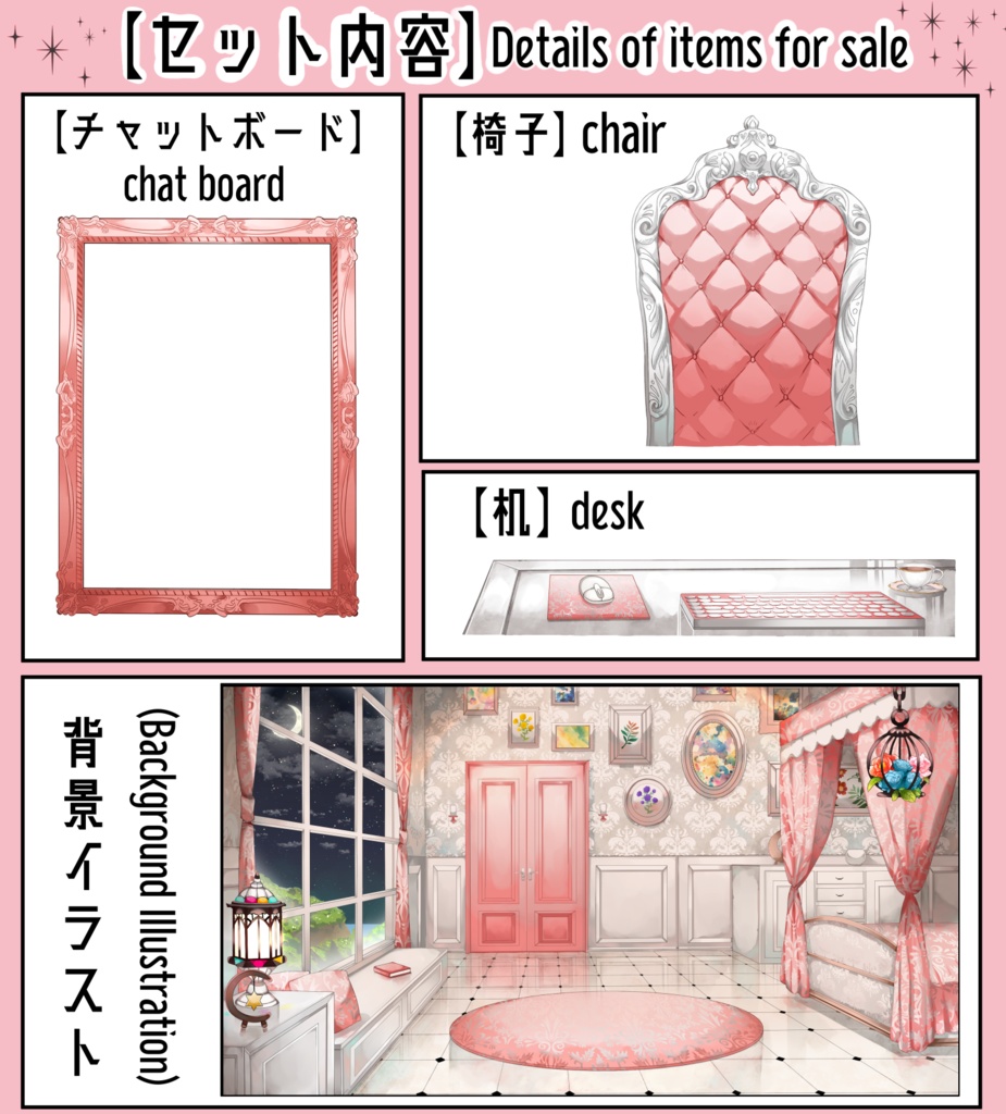 【配信用背景セット】洋室【夜ver】