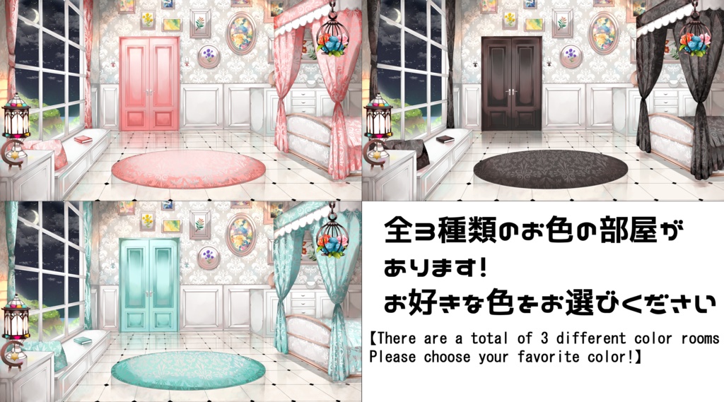 【配信用背景セット】洋室【夜ver】