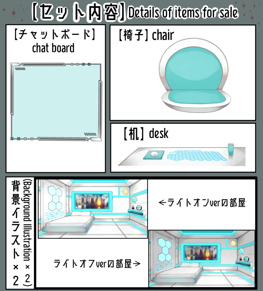 【配信用背景セット】未来の部屋【VTS対応】