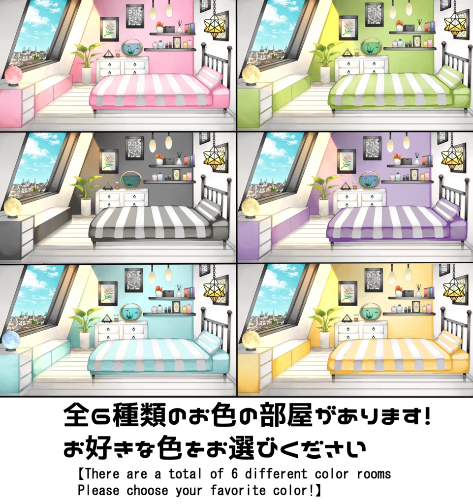 【配信用背景セット】小さな屋根裏部屋【昼ver】