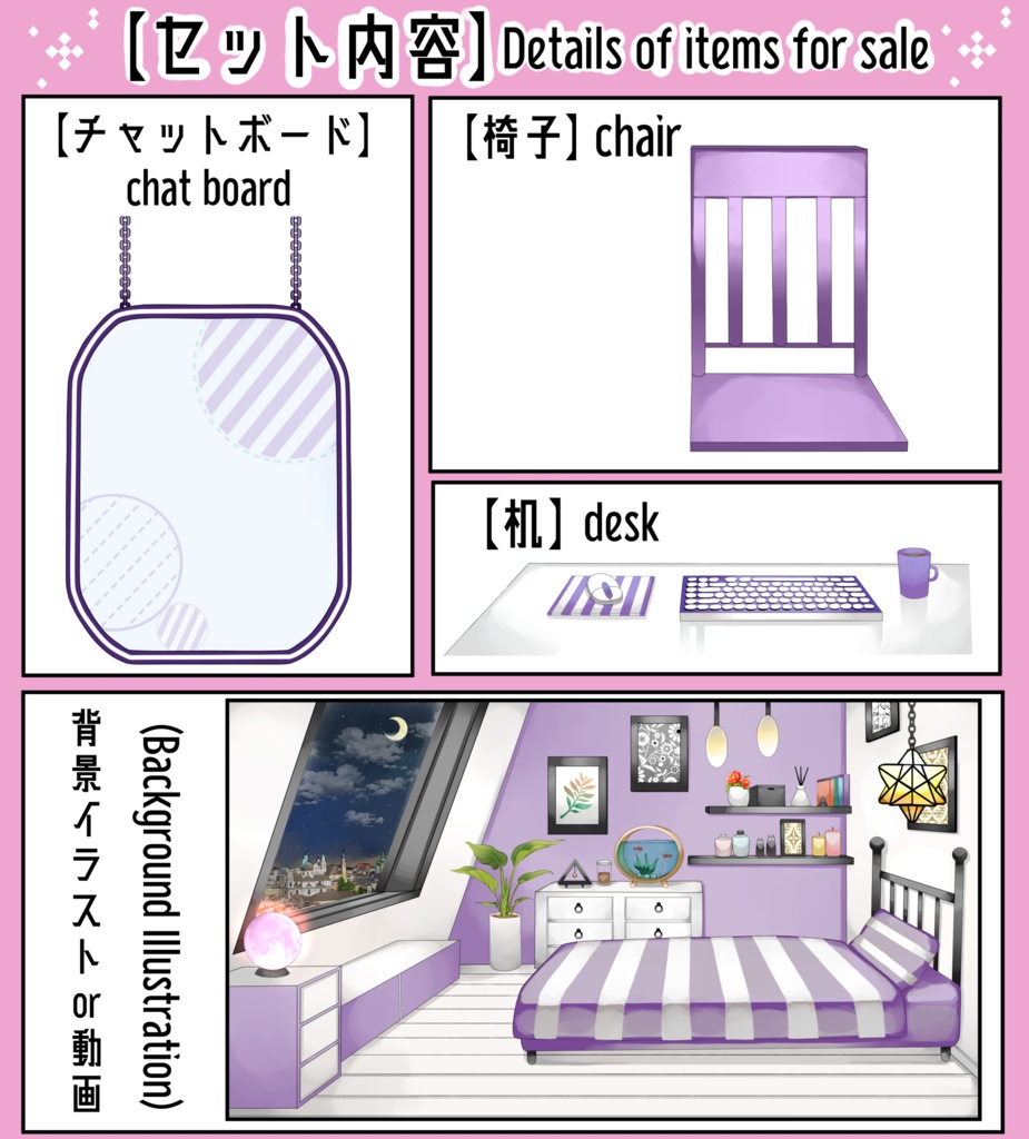 【配信用背景セット】小さな屋根裏部屋【夜ver】