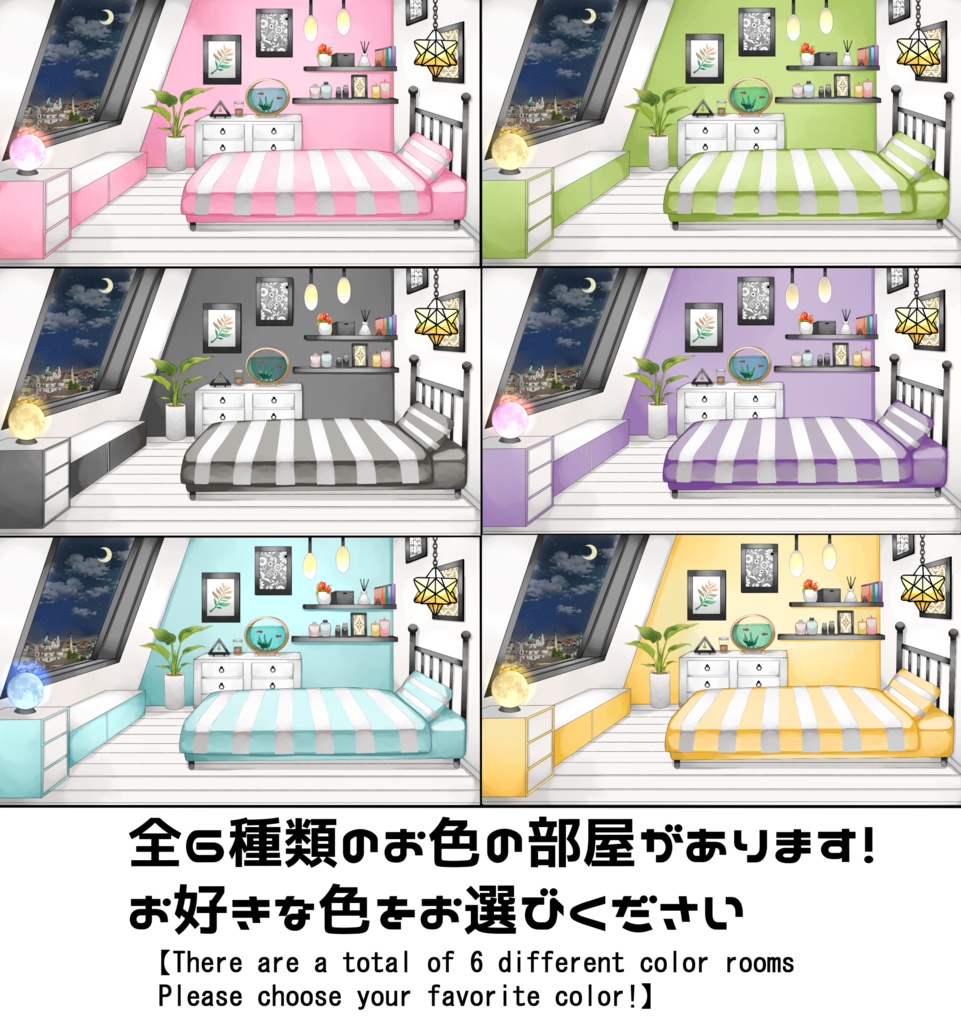 【配信用背景セット】小さな屋根裏部屋【夜ver】