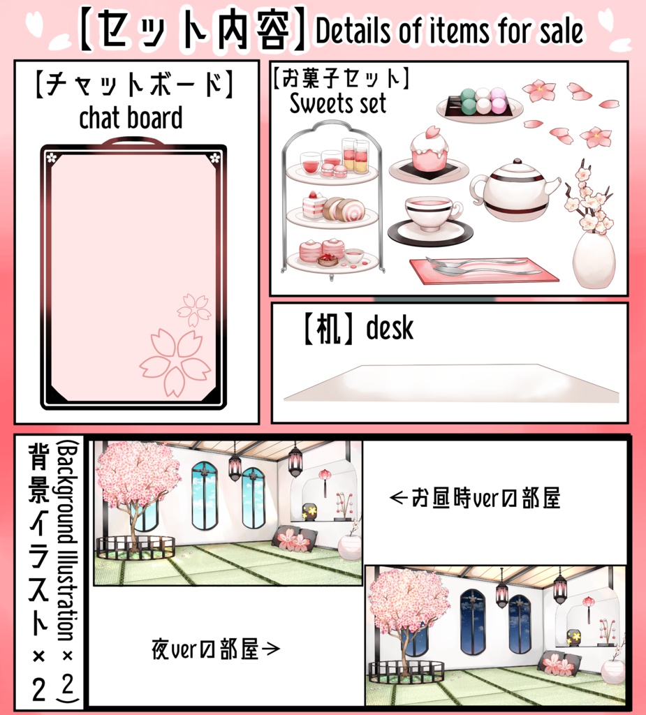 【配信用背景セット】季節の部屋《春》【VTS対応】