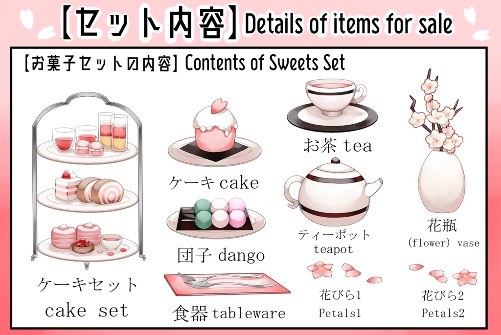 【配信用背景セット】季節の部屋《春》【VTS対応】