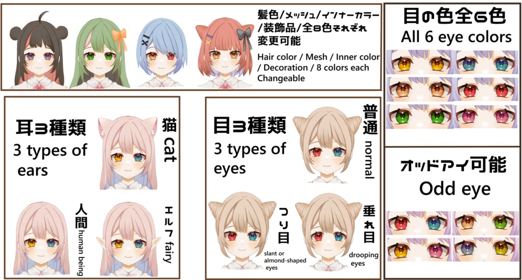 【VTS対応】沢山カスタム出来る女の子【汎用型モデル】