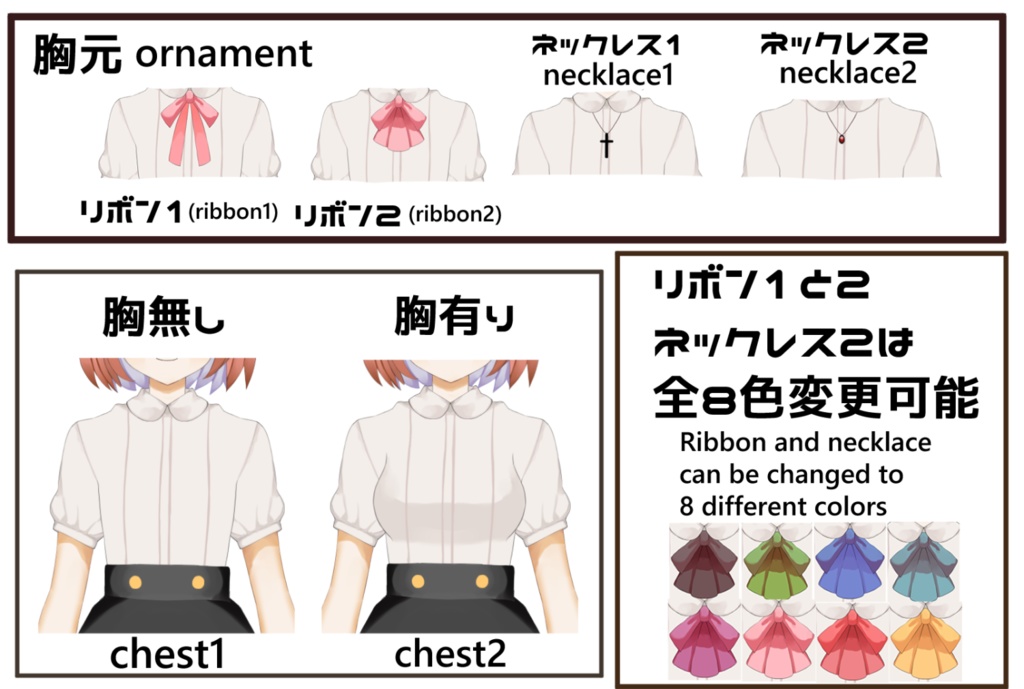 【VTS対応】沢山カスタム出来る女の子【汎用型モデル】