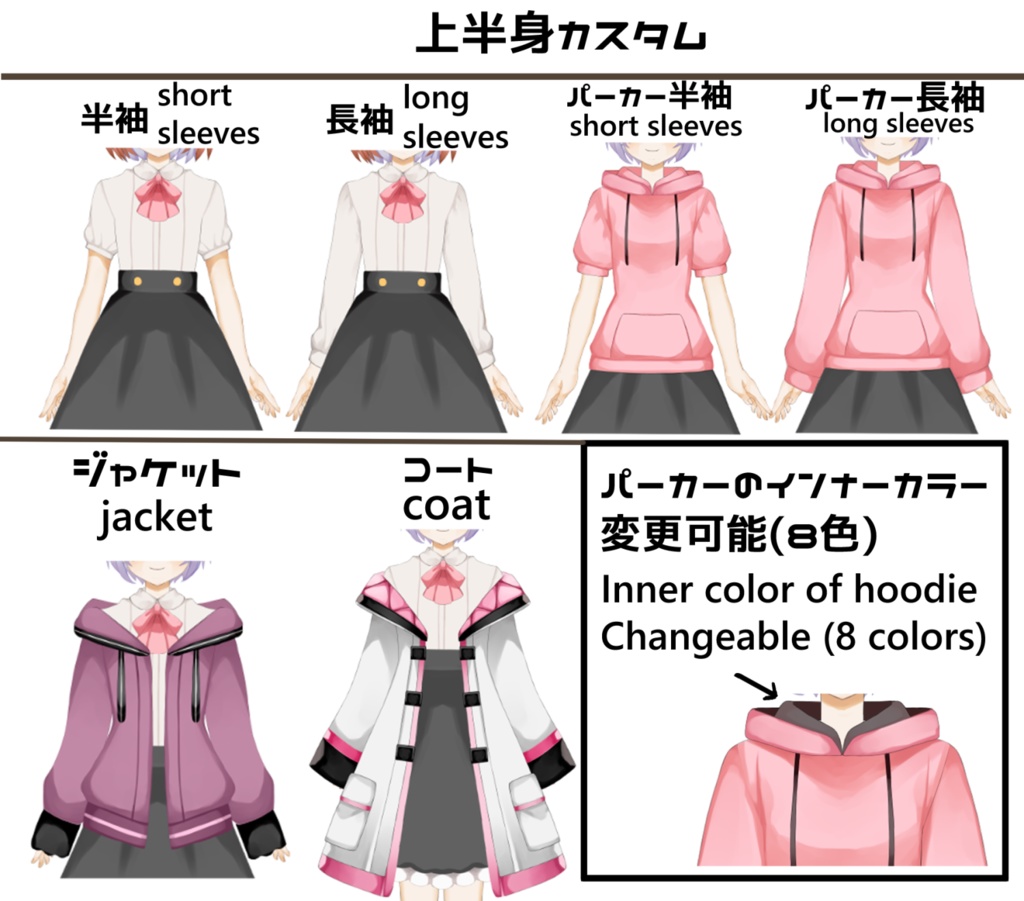 【VTS対応】沢山カスタム出来る女の子【汎用型モデル】