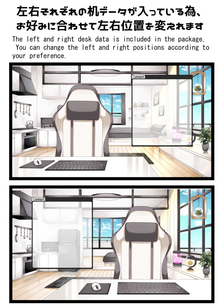 【配信用背景セット】マンションの一室【昼ver】