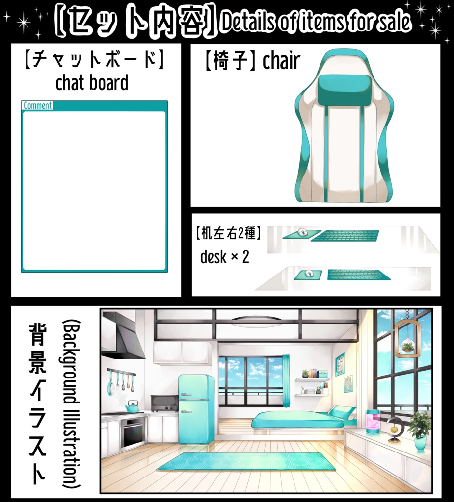 【配信用背景セット】マンションの一室【昼ver】