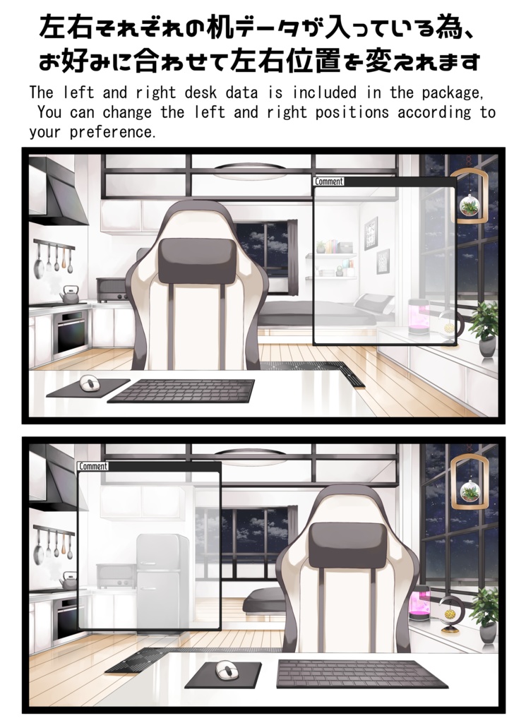 【配信用背景セット】マンションの一室【夜ver】