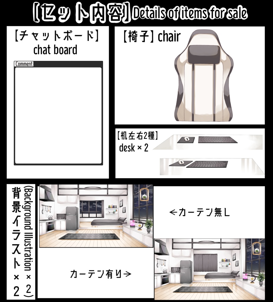 【配信用背景セット】マンションの一室【夜ver】