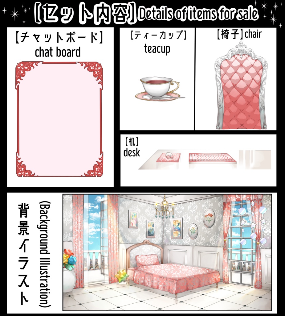 【配信用背景セット】洋室2【昼ver】