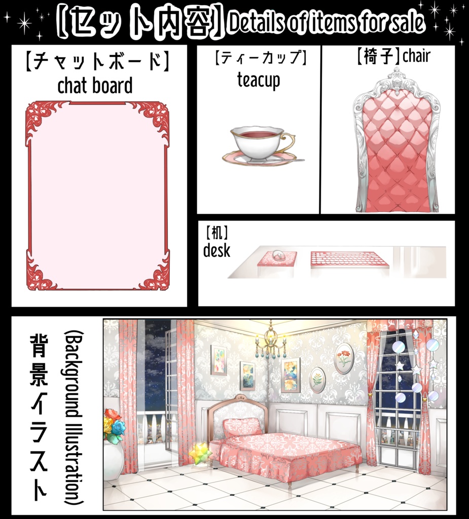 【配信用背景セット】洋室2【夜ver】