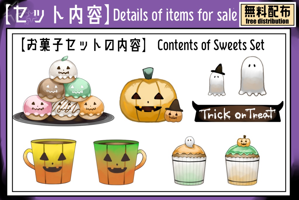 【無料配布あり】動くハロウィン背景セット【配信用背景セット】