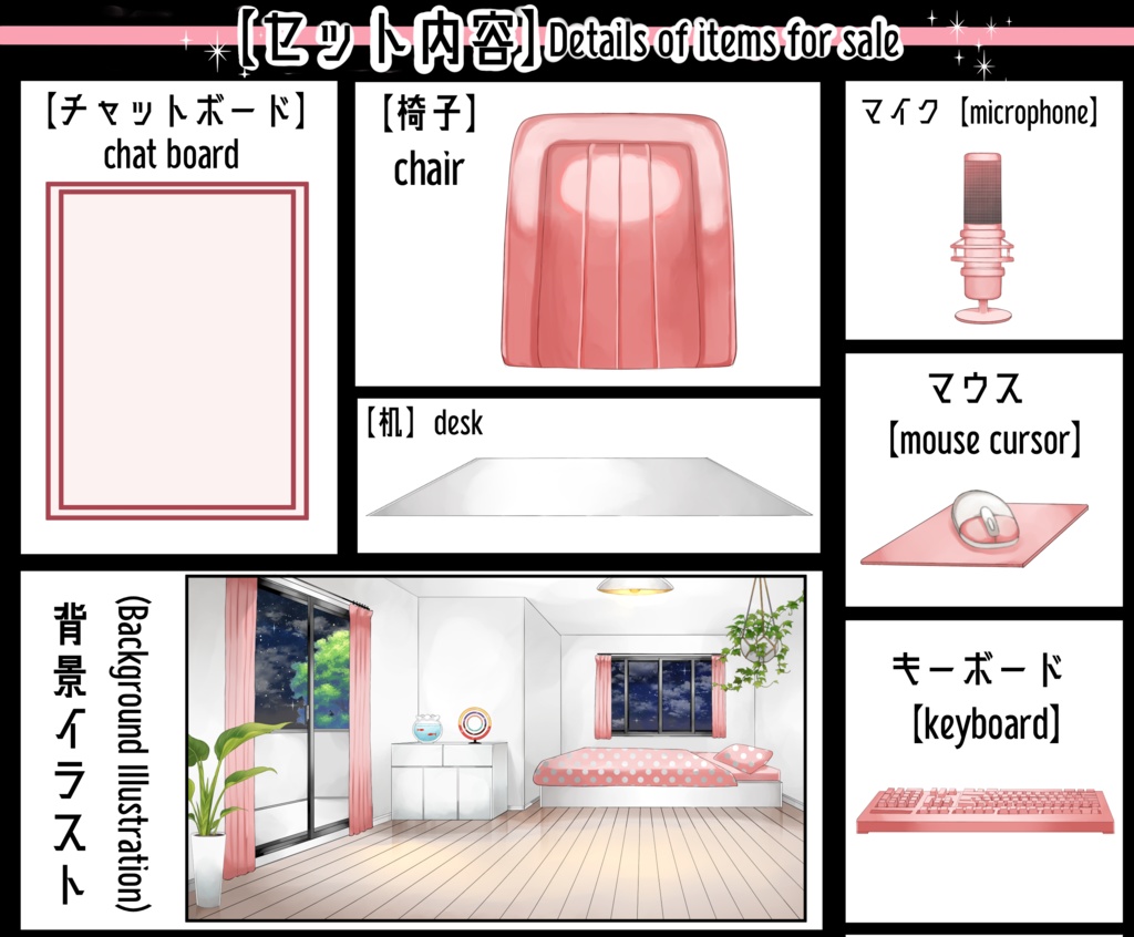 【動く配信用背景セット】普通の部屋【夜ver】