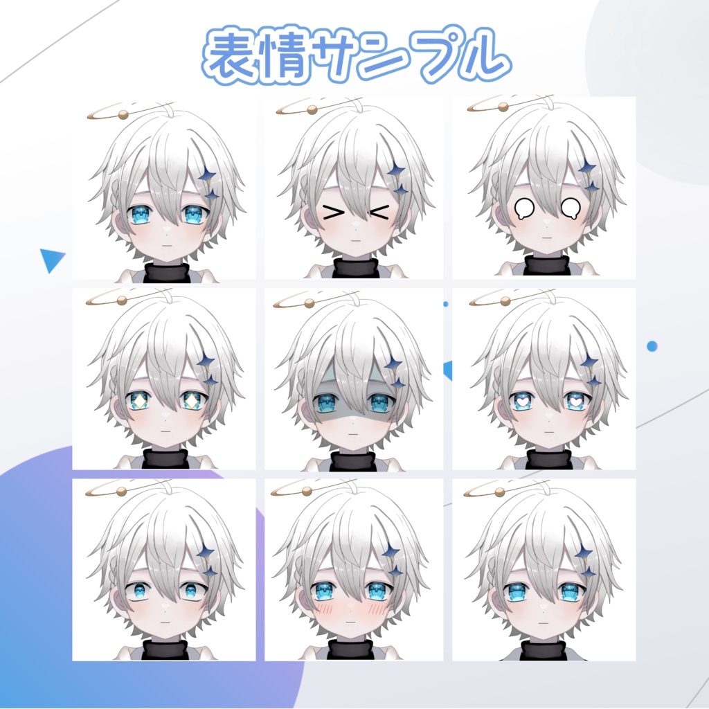 【限定1点】宇宙モチーフの少年【VTS対応】