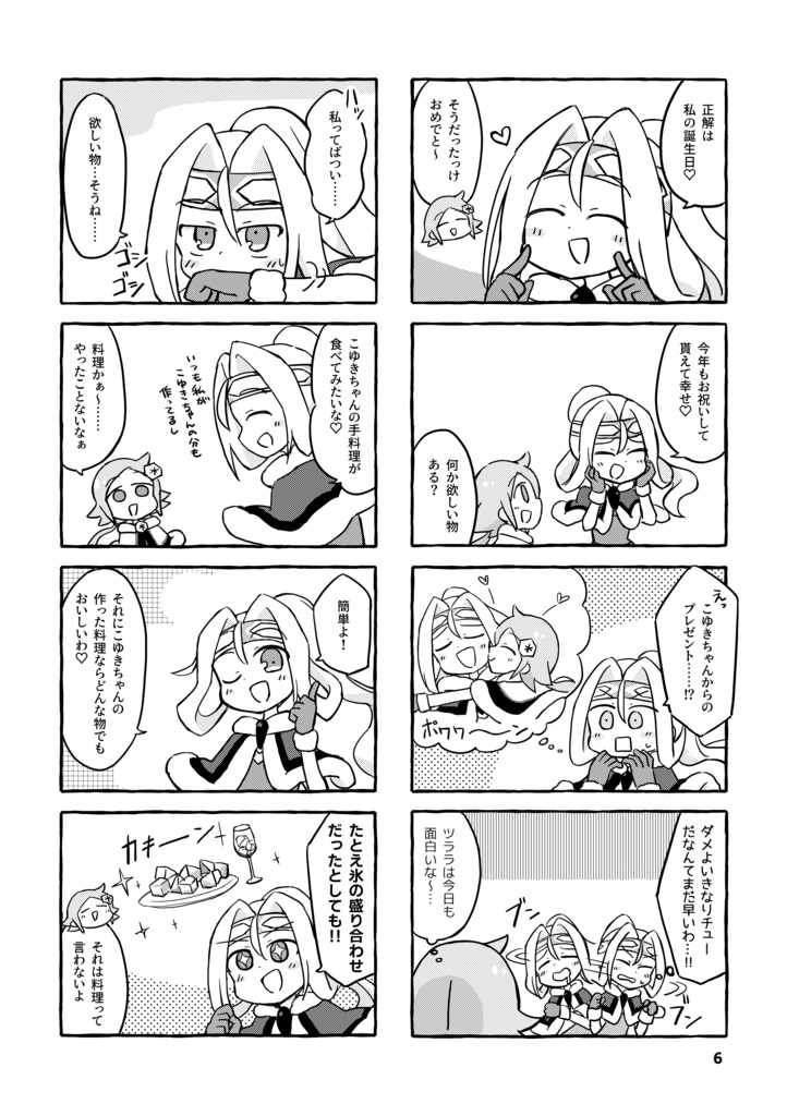 こゆきと半兵衛とツララ ~オムライスを作るの巻~