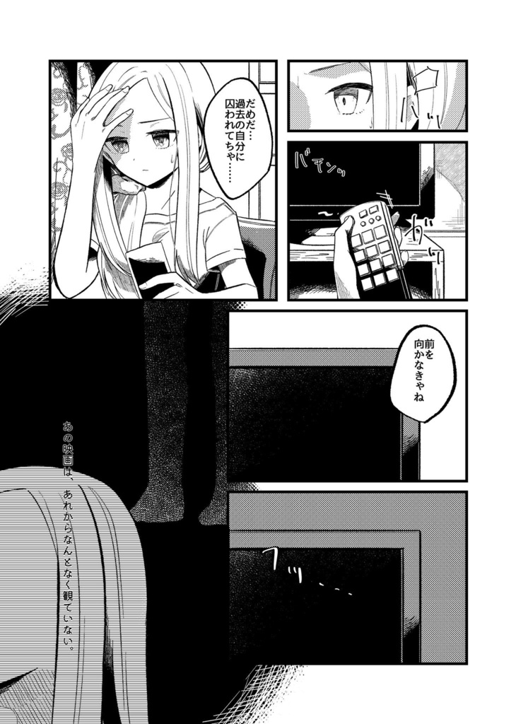 昨日ホラー映画を観たから