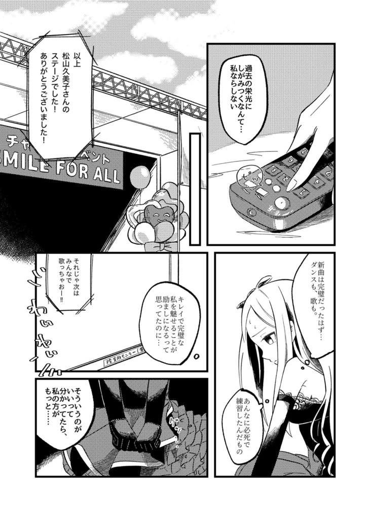 昨日ホラー映画を観たから