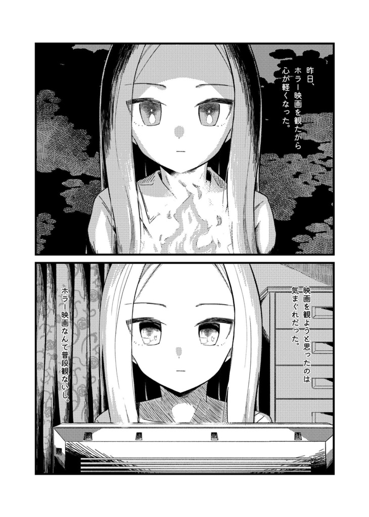 昨日ホラー映画を観たから