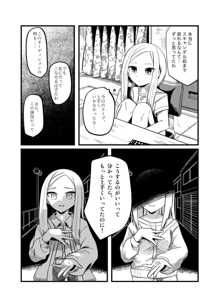 昨日ホラー映画を観たから