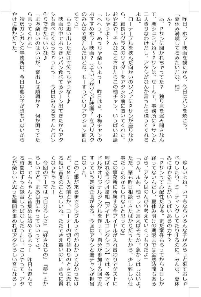 昨日ホラー映画を観たから