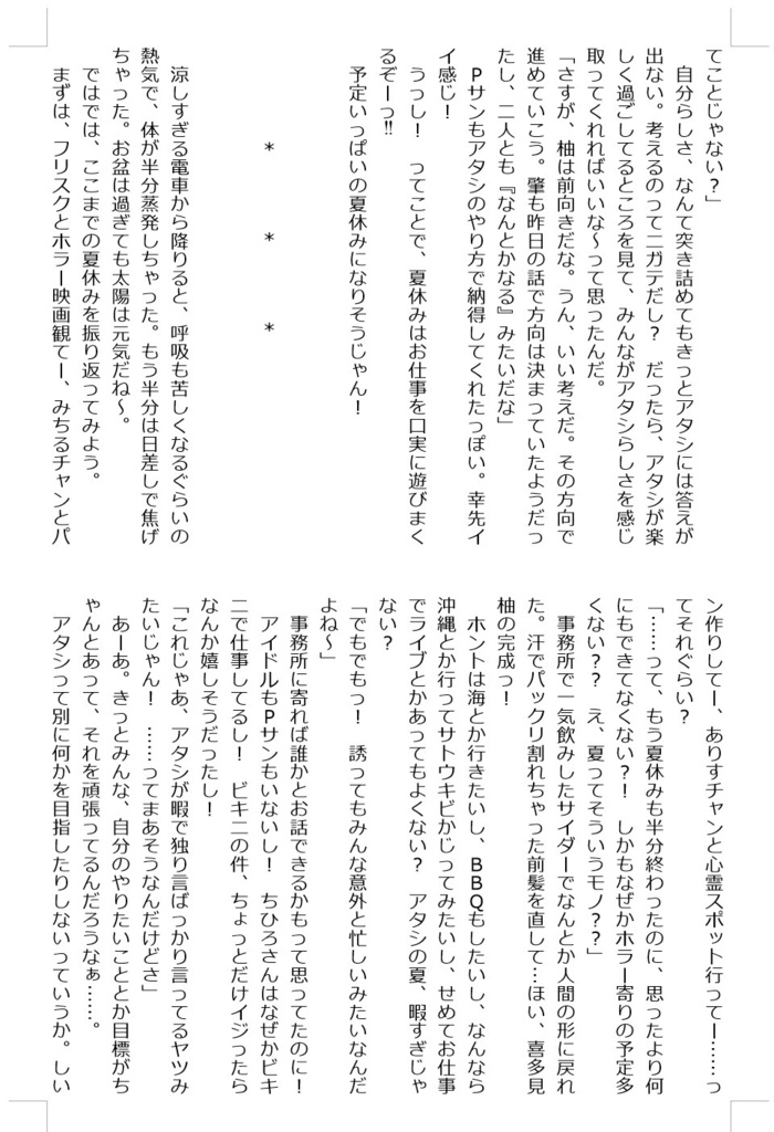 昨日ホラー映画を観たから