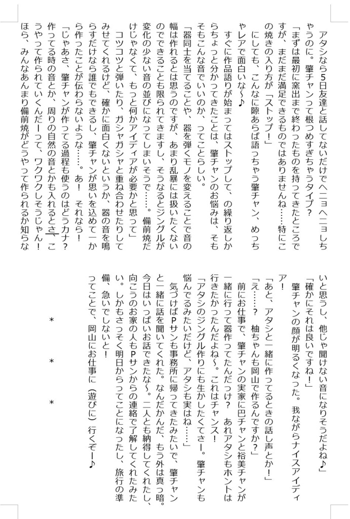 昨日ホラー映画を観たから